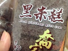 -乔家栅(大华二路店)