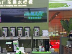 -Yes Lemon就是柠·手打柠檬茶(苏州中心一店)