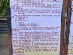 -逸阳梅江湾学校