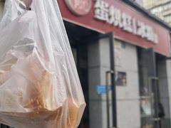 -贺记蛋烘糕(文庙西街店)