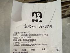 -麦德龙(浦东店)