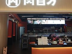 -肉百万·快乐炭烤(莞城万科店)