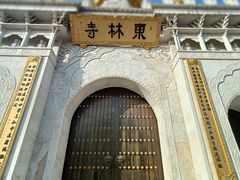 山门-上海东林寺(金山区)
