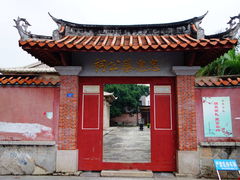 -忠惠蔡公祠