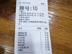 账单-金陵杨胖子·砂锅麻辣烫(金轮新天地店)