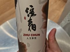 正山小种鲜奶茶-注春·荞麦奶茶(新天地旗舰店)