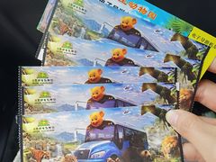 -北京野生动物园