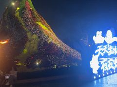 -七彩云南欢乐世界