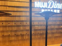 -无印良品餐堂 MUJI Diner(成都太古里店)