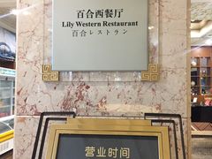 -胥城大厦-胥香自助餐厅