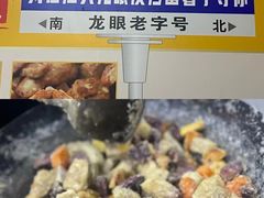 -普宁反沙番薯芋头