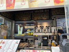 -茶太良品·京派茶饮(天河城店)