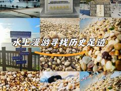 -长岛南北长山旅游景区