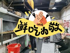 -巴汗羊肉串烧烤店