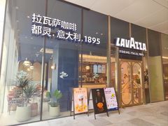 -LAVAZZA拉瓦萨咖啡(星荟中心店)