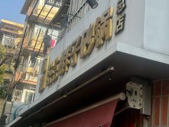 -南湖胖子砂锅(南湖店)