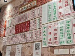 -鲁达面馆本帮风味(共康东路店)