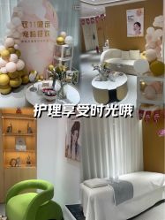 -康美贞·痘肌养护管理中心