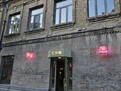 -仁义涵西餐·咖啡(中华巴洛克店)
