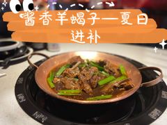 酱香羊蝎子-京韵胡同·酱香羊蝎子火锅涮肉(长寿路店)