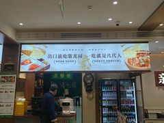 -紫光园(创始店)