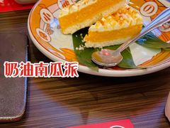 奶油南瓜派-仙隐小鹿中华料理(南宁万象城店)