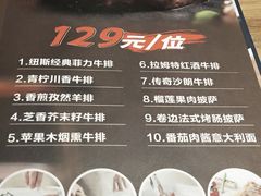-纽斯特牛排自助餐厅(浦东文峰广场店)
