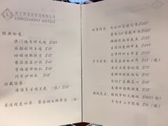 -成都龙之梦大酒店-龙悦中餐厅