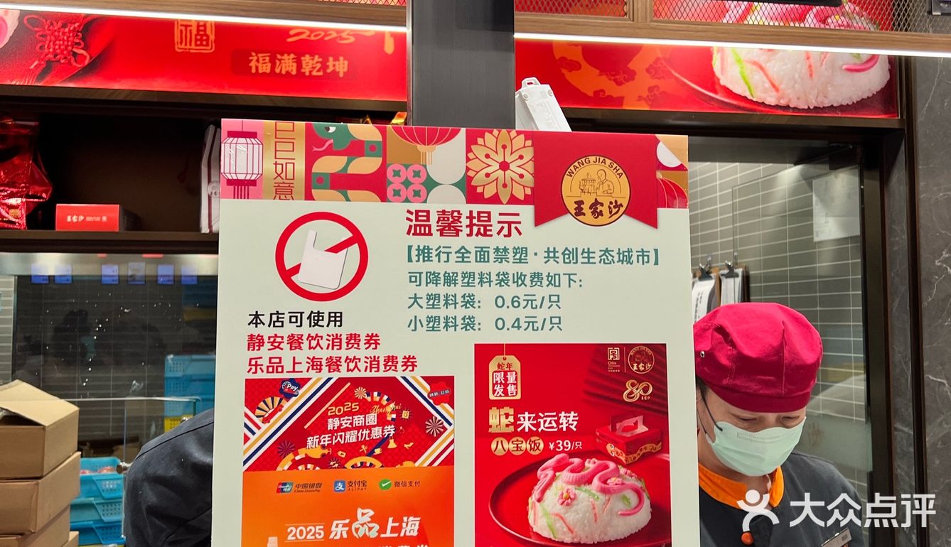 1.24 的王家沙