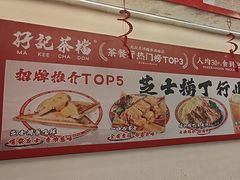 -孖记茶档·热腾茶餐(乐峰店)