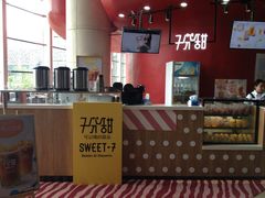 -7分甜(苏州园区科文中心店)