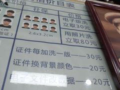 价目表-中国照相馆(王府井店)