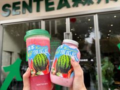 -SENTEA森茶(麦地丽日店)
