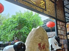 -优之名鹅城