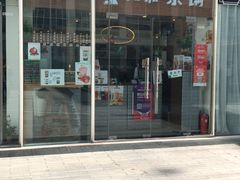 -九秋茶铺(三里屯店)