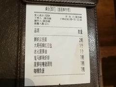账单-有璟阁港式餐厅(金融街购物中心店)
