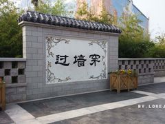 崂山道士-青岛方特梦幻王国