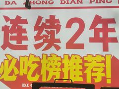 -公交新村粉店(赤岗冲店)