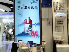 -眷茶(赛格国际购物中心店)