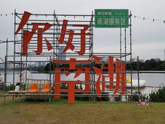 -南宁南湖公园