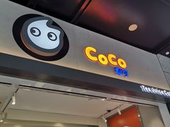 门面-CoCo都可(湖滨银泰店B区店)