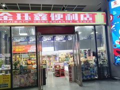 -南宁东站