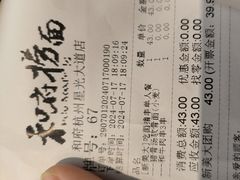 -和府捞面(星光大道一期店)