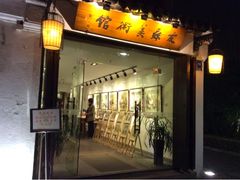 门面-平江历史文化街区-友苏美术馆