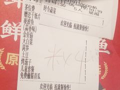 -探鱼·鲜青椒爽麻烤鱼(西南商都店)