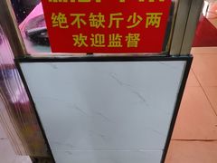 -周良天山牛杂城(天山路总店)