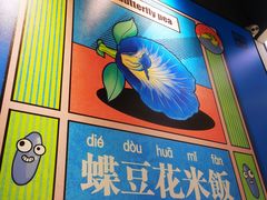 -Asianplus海蓝鸡饭