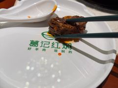 -葛记红焖羊肉(和平路形象店)