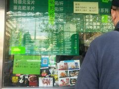 -惠和祥羊肉片(江都路店)