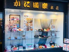 -蟹道乐(道顿堀本店)